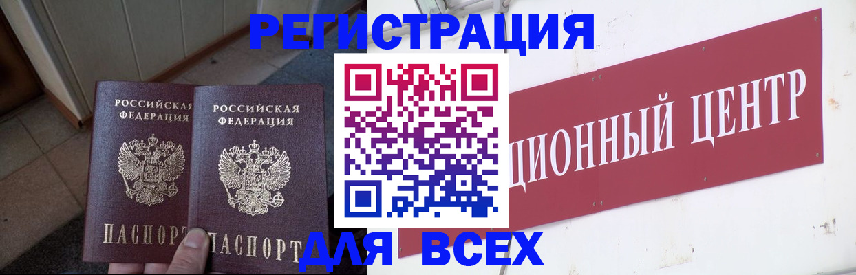 временная регистрация госуслуги в Ингушетии