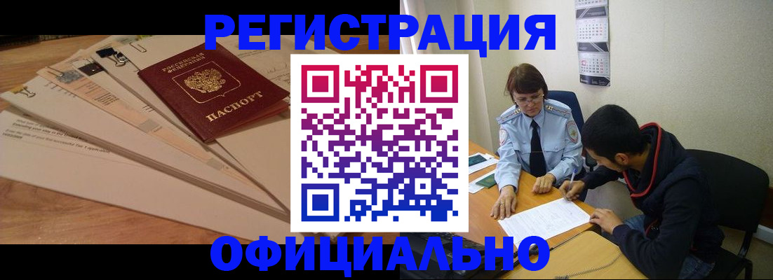 пропишу в квартире в Ингушетии