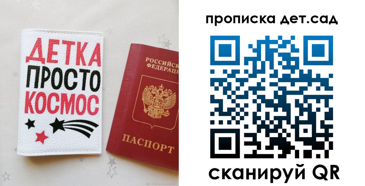 прописка для школы в Ингушетии