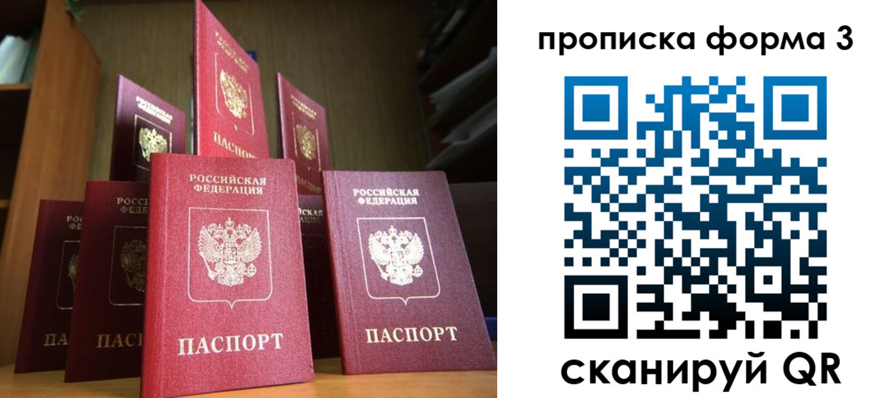 миграционный учет в Ингушетии
