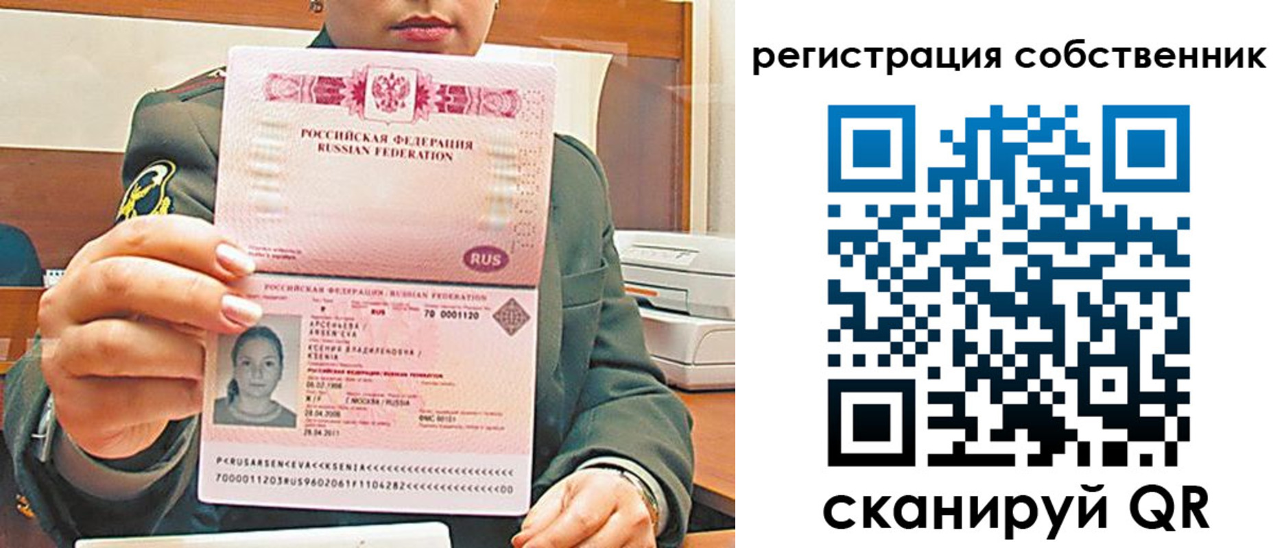 регистрация для дет. сада в Ингушетии