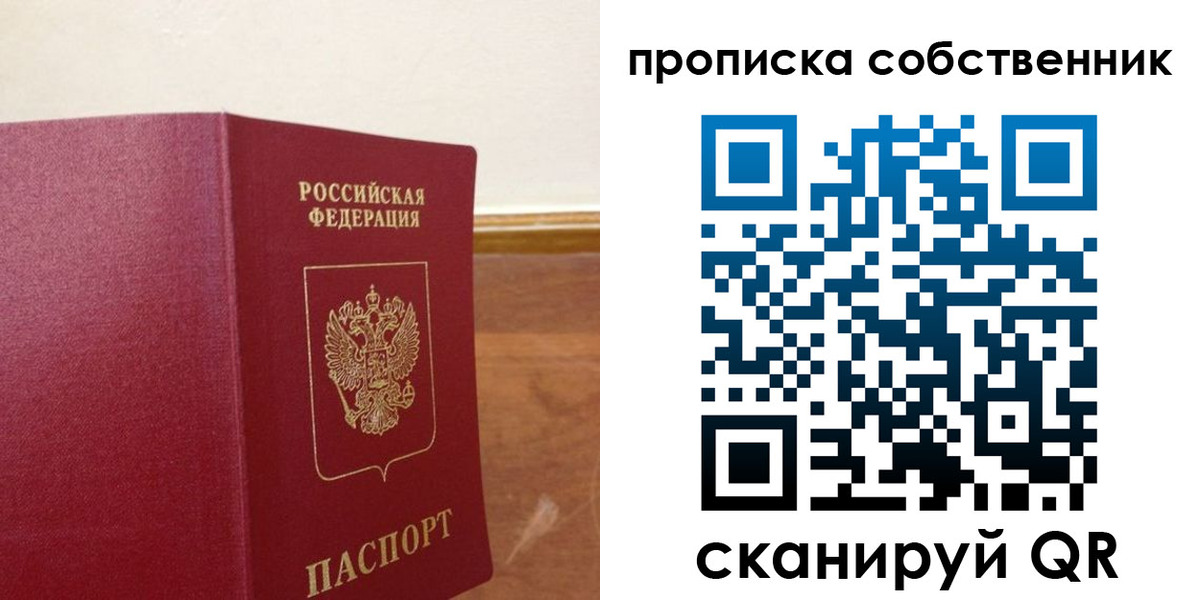 найти адрес прописки в Ингушетии