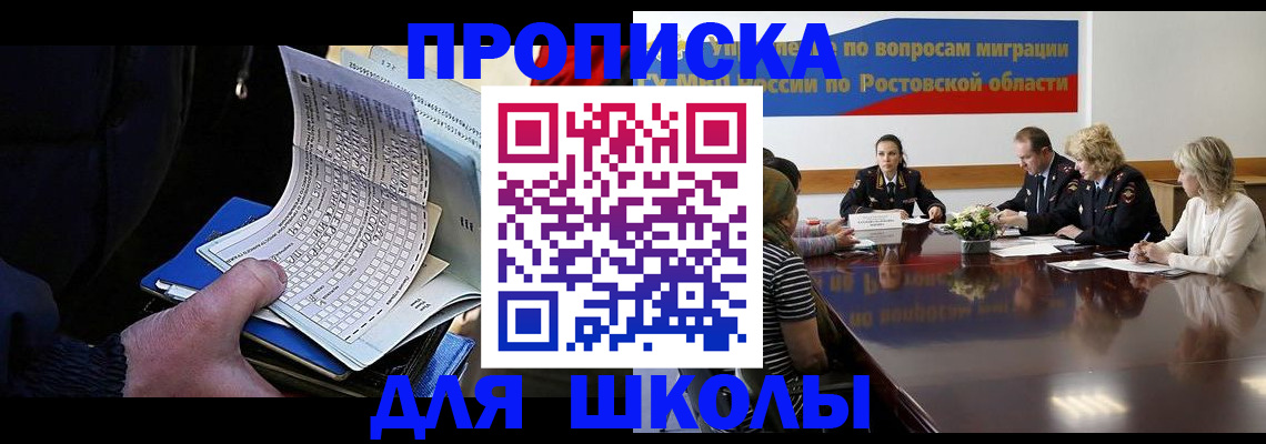 временная регистрация 2025 в Ингушетии