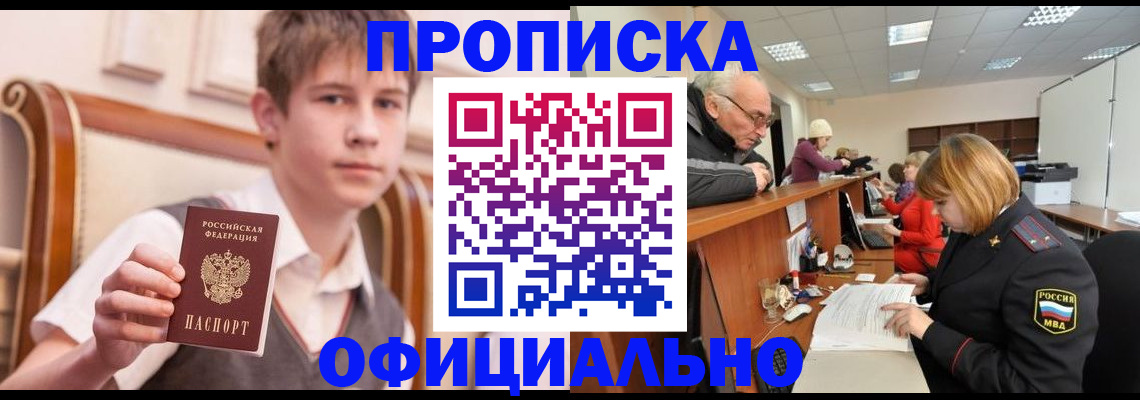 регистрация в Ингушетии