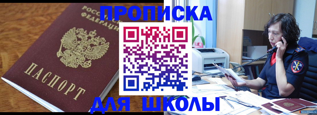 регистрация в Ингушетии