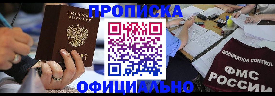 временная регистрация госуслуги в Ингушетии