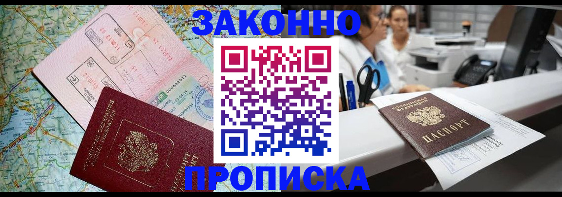 где прописаться в Ингушетии